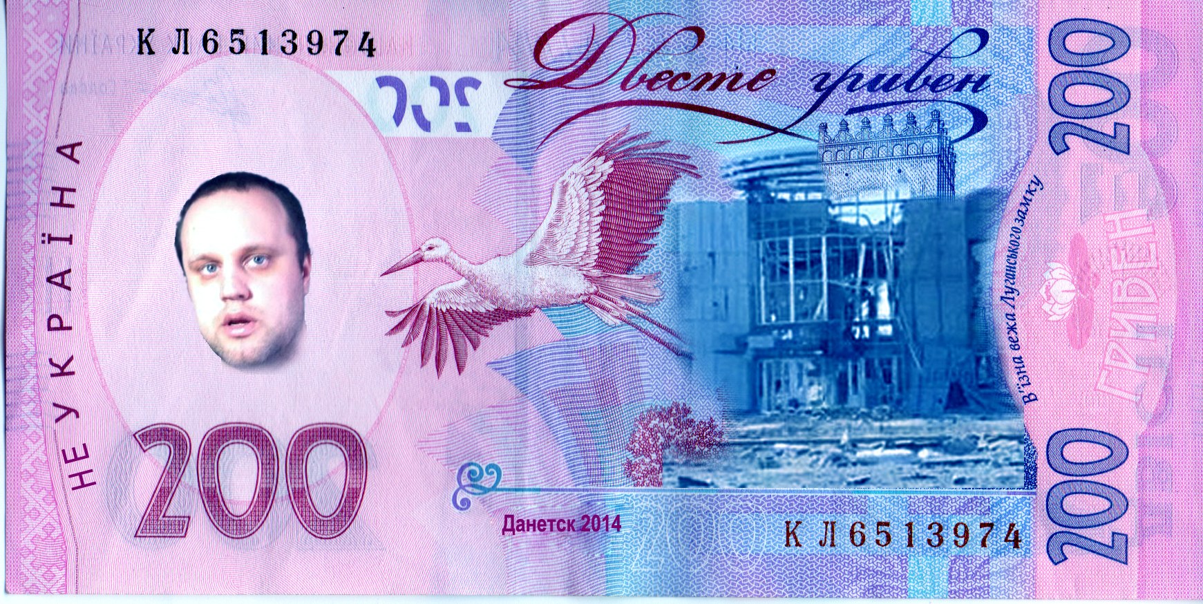 Деньги Новороссии