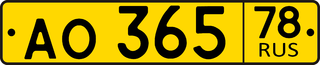 320px-Russian_license_plate_(for_taxi,_buses) (1)