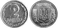2 копейки Украина монета