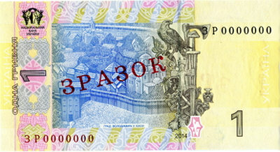 1 гривна Украина фото