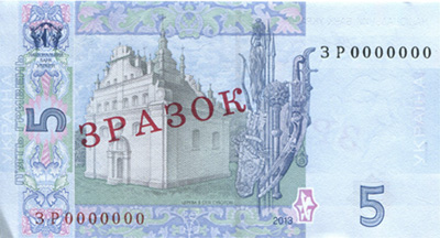 Банкнота 5 гривен Украина