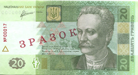 20 гривен фото Украина