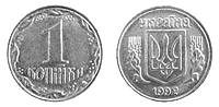 Монета 1 коп Украина