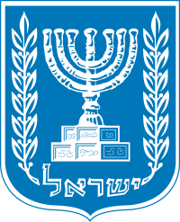 Герб Израиля
