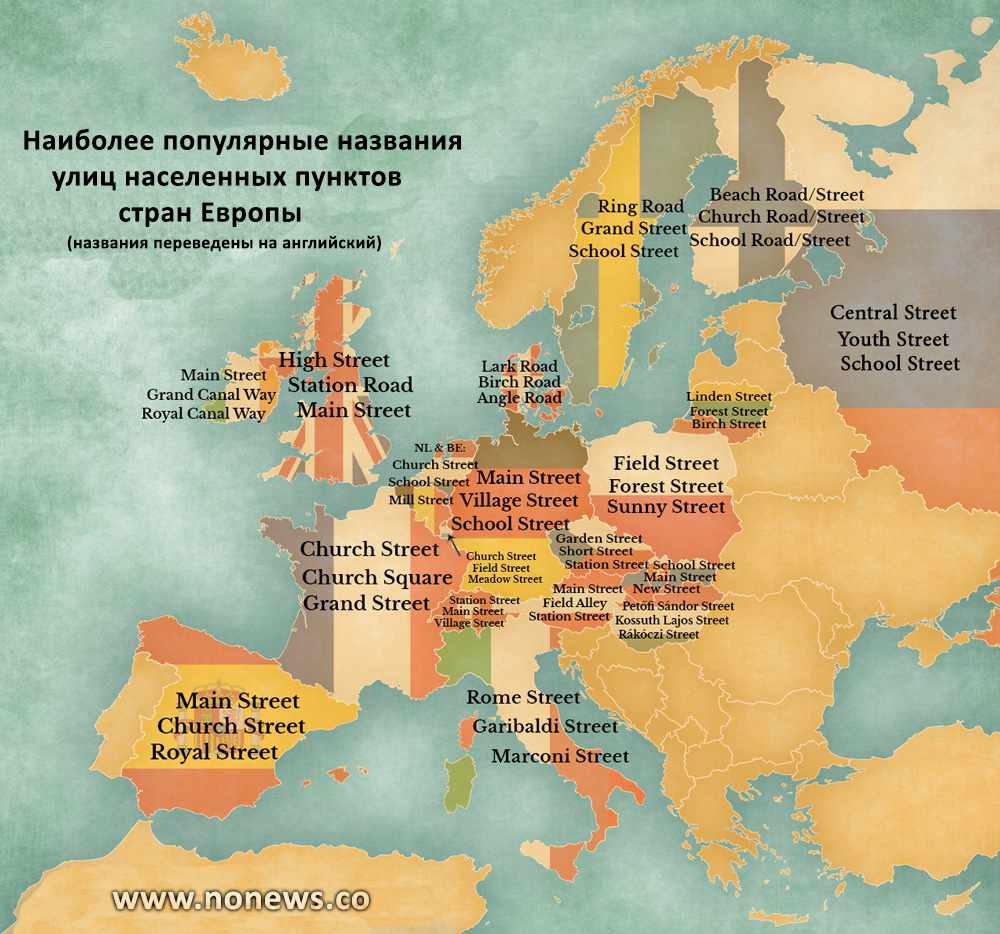 Карта самых популярных улиц Европы
