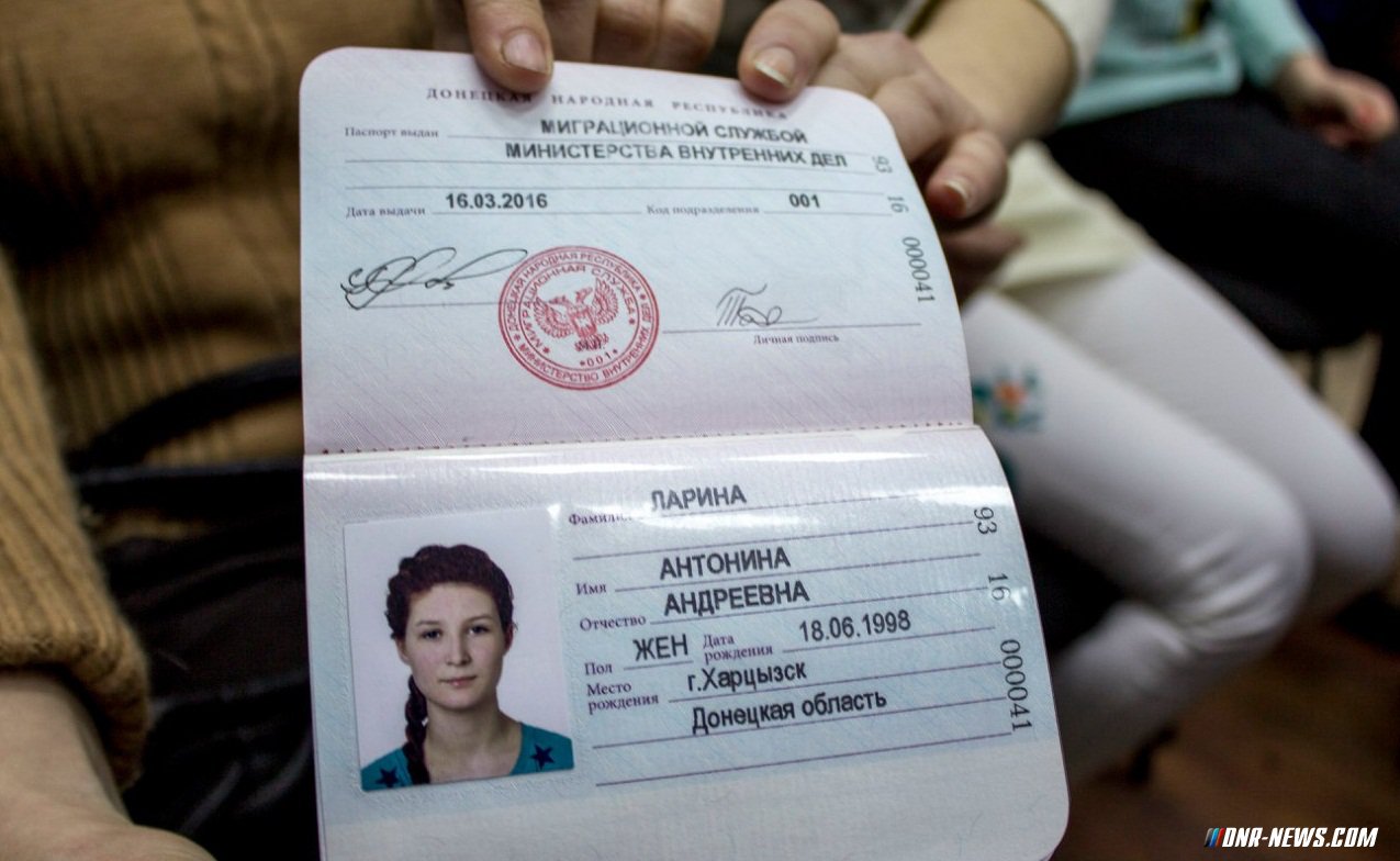 Фото паспорта ДНР