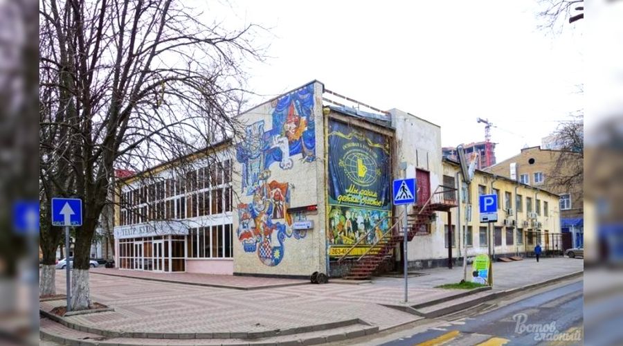 Ростовский театр кукол