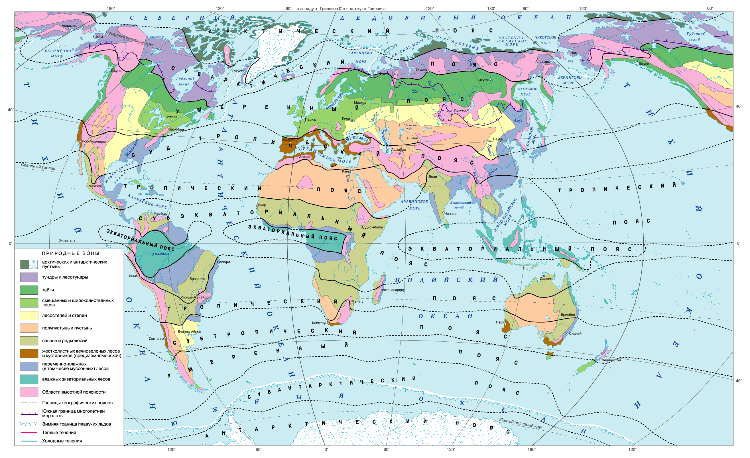 Карта климатических зон Земли