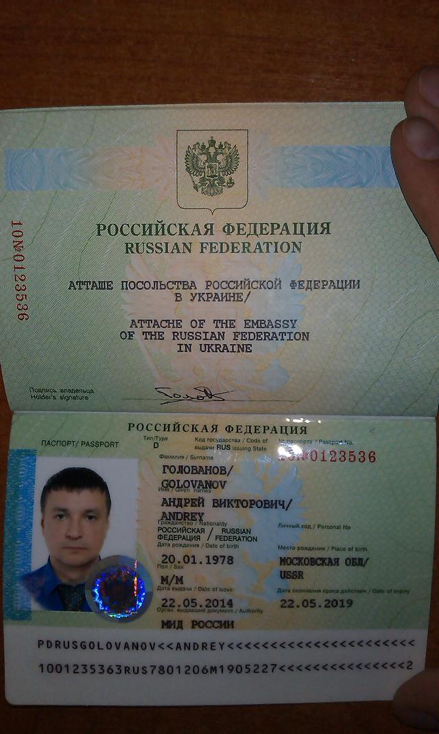 Дипломатический паспорт России