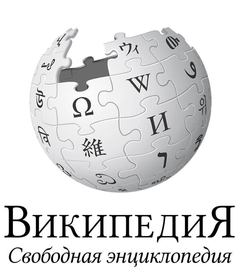 Википедия лого